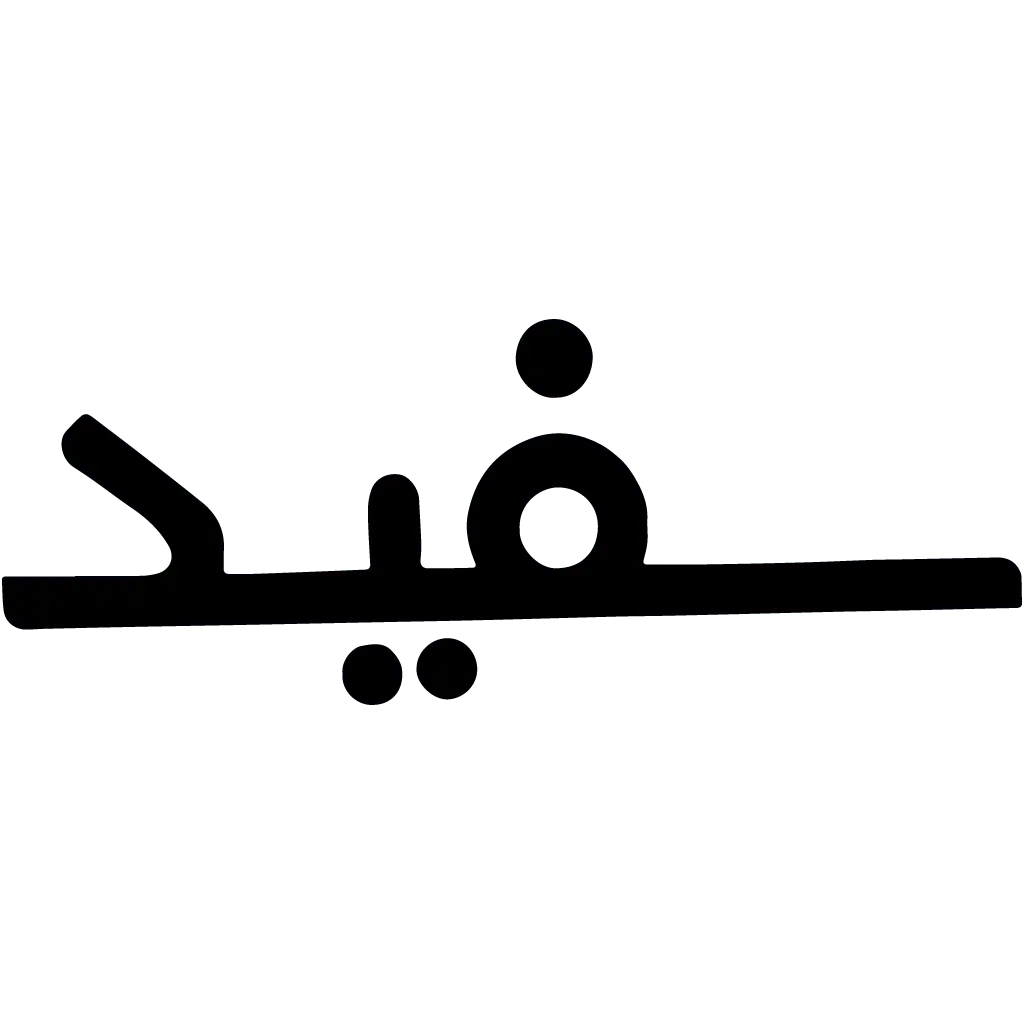 لوگوی روشن منو کافه سفید